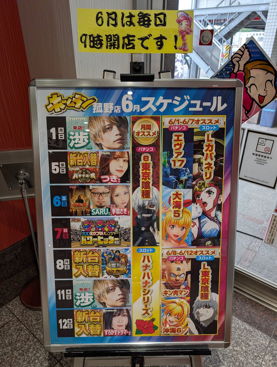 36SAru2's tweet photo. 本日の実践収録終了しました！
朝から沢山の方々に
お祝いのコメントやお言葉頂き
最高の４２歳の思い出になりました！

今回の動画の結果は
動画が上がった際に��確認下さい🙇‍♀
戦い抜きました…ww

次回は
７月１８日(土)に来るぞぉ🐒💨
#ホームラン菰野店　様
#PR https://t.co/EXIH4lMnBm