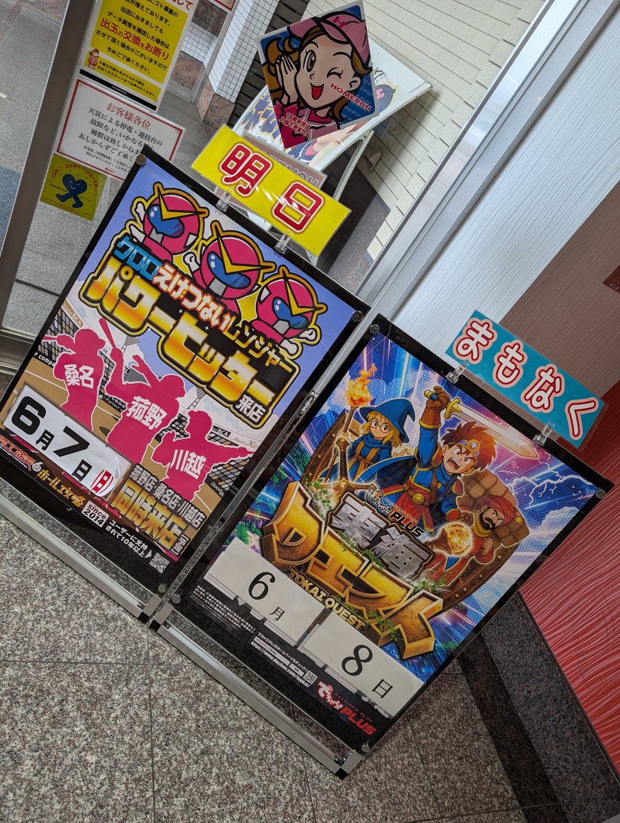 36SAru2's tweet photo. 本日の実践収録終了しました！
朝から沢山の方々に
お祝いのコメントやお言葉頂き
最高の４２歳の思い出になりました！

今回の動画の結果は
動画が上がった際に��確認下さい🙇‍♀
戦い抜きました…ww

次回は
７月１８日(土)に来るぞぉ🐒💨
#ホームラン菰野店　様
#PR https://t.co/EXIH4lMnBm