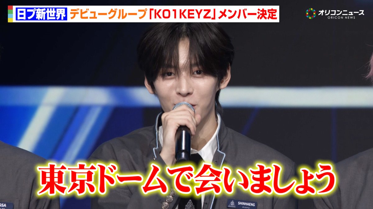 オリコンニュース tweet media