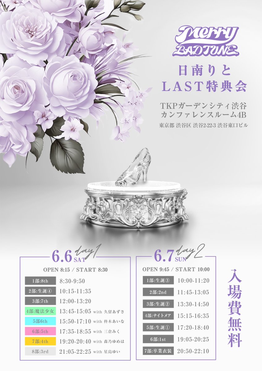 森乃ゆめは@Merry BAD TUNE. (@yumeha_mbt) / Posts / X