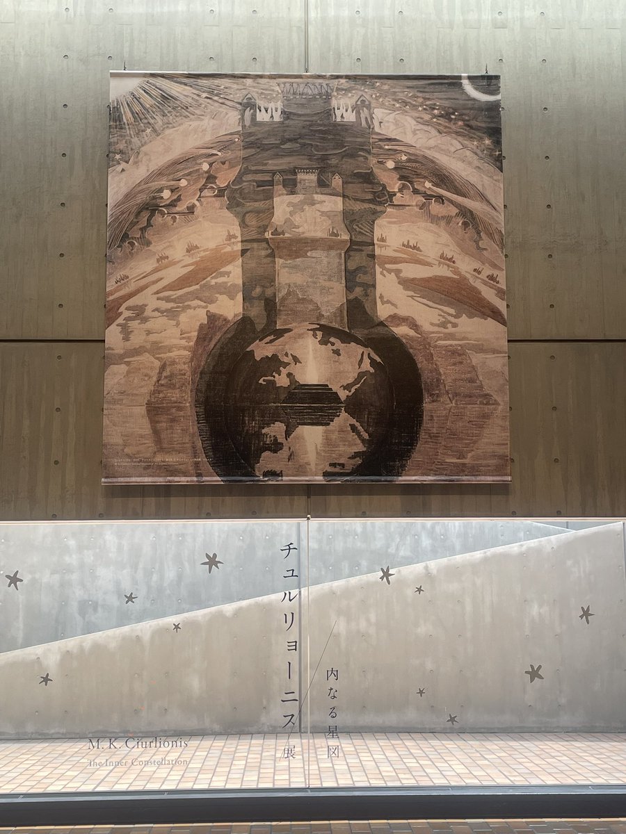 pfcircle_p's tweet photo. 念願のチュルリョーニス展へ。音楽の構成を絵に落としこむという、音楽にも芸術にも長けた方の世界。ソナタ、プレリュード、フーガなどのタイトルの絵はすごく興味深く見ました。優しく深い、内面の世界を描く絵に、彼の曲が泣きそうに合う😭プレリュードVL253絶対弾きたい！！！！ https://t.co/bMiIqpWLLl