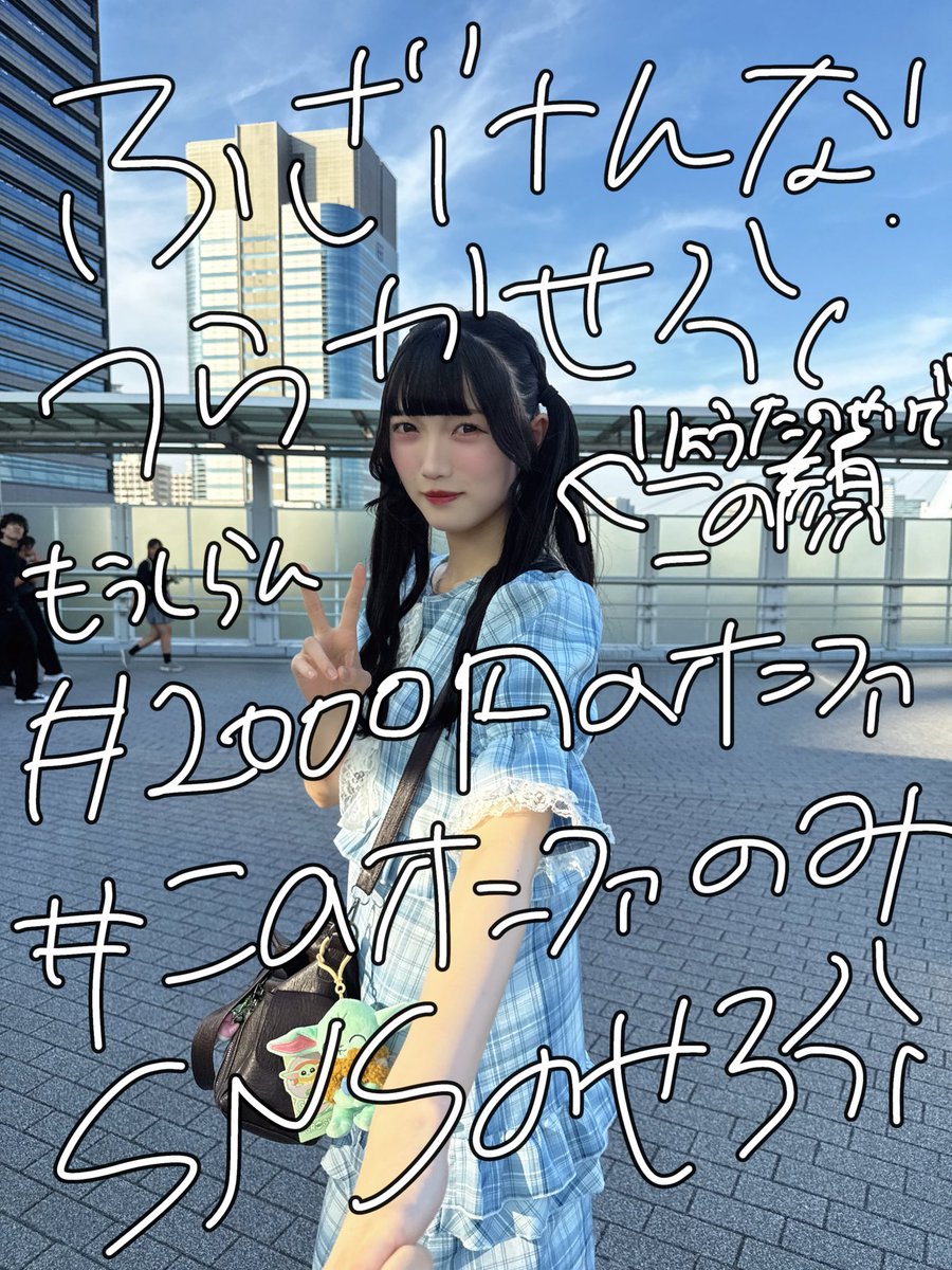 ryoota_kun's tweet photo. 推しメンのオンファ取ったらこれが届いたんですが、、、
返金ありますか？ https://t.co/Wakk6ZfGMX