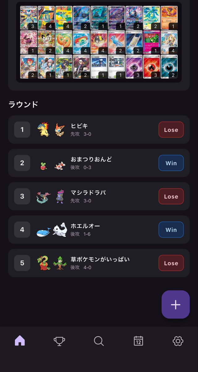 dimer5125's tweet photo. 2026年6月6日
PJCS2026 カードゲーム部門　Day 1

1️⃣ヒビキ　先 ❌
2️⃣おまつりおんど　後 ⭕️
3️⃣マシラドラパ　先 ❌
4️⃣ホエルオー　後 ⭕️
5️⃣草ポケモンがいっぱい　後 ❌

今日は待ち望んだPJCSだった。
結果は悔しいものだったけど、今シーズンからチャンピオンシップに参加しようと決めて、一年間とっても楽しくプレイできた。

俺の2026年シーズンの冒険はここで終わってしまったけれど、思い出は大事に心にしまっておきます。

タマザラシ軍団、リザードン、オーロンゲ、ドラパルト、そしてその子達を支えてくれたカードたち、本当にありがとう！
来シーズンもまたがんばろうね。そして、今度は一緒に世界🌏に行こうね！！！
#ポケカ　#PJCS2026