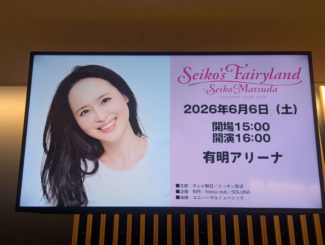 dqalpina's tweet photo. 松田聖子様ツアー2026、初日の有明アリーナ公演。毎年恒例、悦朗太さん、まねだ聖子さん、まりもちゃんと夏の扉を開けて来ました❣️
連日無理をしてたのが祟って、朝からめまいが酷くてあきらめかけたけど、聖子ちゃんから沢山パワーをもらいました😍
あなたにありがとう😍輝いてた✨ https://t.co/StDEKNAAOr