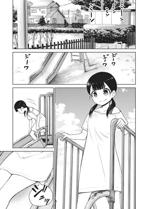 灼熱滑り台 