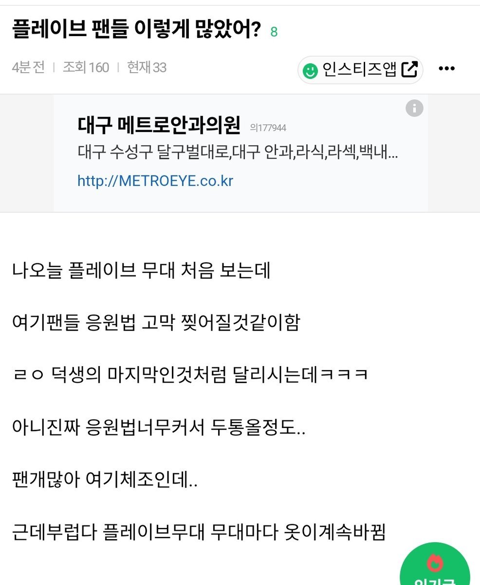 jess tweet media