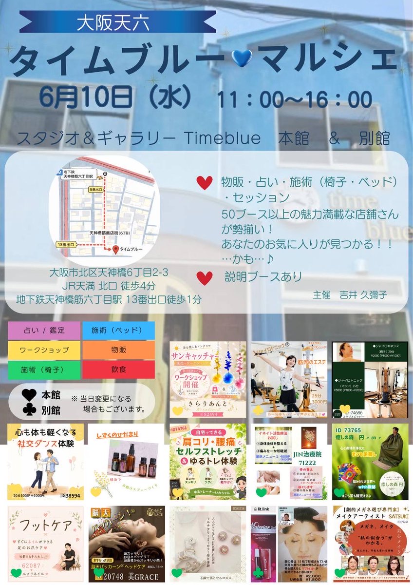 putipowa's tweet photo. 6/10 こちらのマルシェに出店します！
天六の駅から徒歩1分〜💖
本館2階入り口からすぐのブースでお待ちしてまする😆 https://t.co/hrE7V546tM