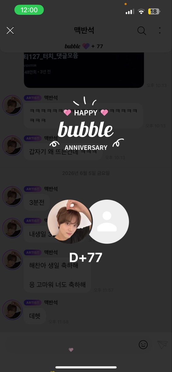 logosidol's tweet photo. 어제 올리는걸 까먹음ㅠㅠㅠ
해찬 생일날 버블 77일❤️❤️❤️ https://t.co/YQlywLOUNT