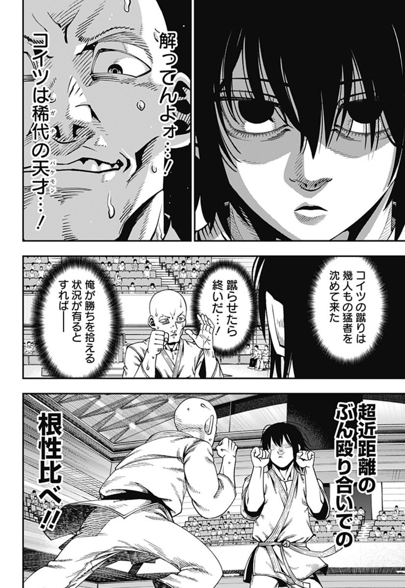 bisekai1's tweet photo. ジャンプ＋にて『無敵のスバル』9話目更新されました！
ハゲが頑張ります、読んでね！

初回全話無料のマンガアプリ「少年ジャンプ＋」で「[第9話]無敵のスバル」を読んでます！ #ジャンププラス #無敵のスバル https://t.co/kD0bE7a3Fp https://t.co/1cBjjV4Xnk