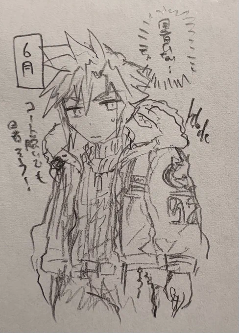 本日の落書き 
