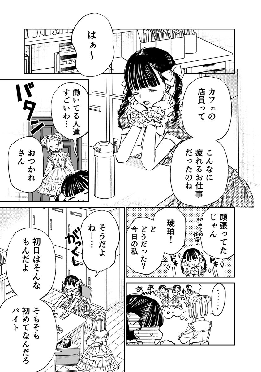 【 ☪︎ 最新話更新 ☪︎ 】
ジャンプ+さまにて本日第2話更新されました。
どうぞよろしくお願いいたします✧*。
(3話まで毎週更新です)
🔗はリプにあります🎀ིྀ
#ジャンププラス #ルノリータ