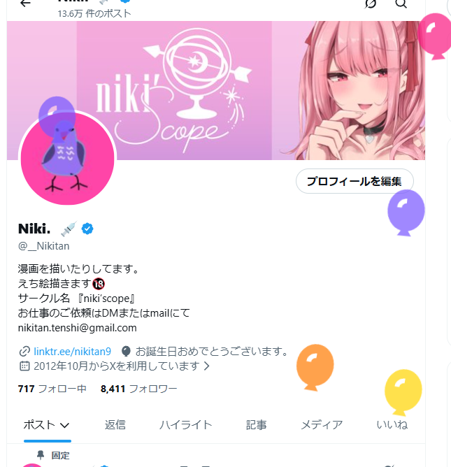 __Nikitan's tweet photo. 風船あがった https://t.co/p8MrAe7fLp