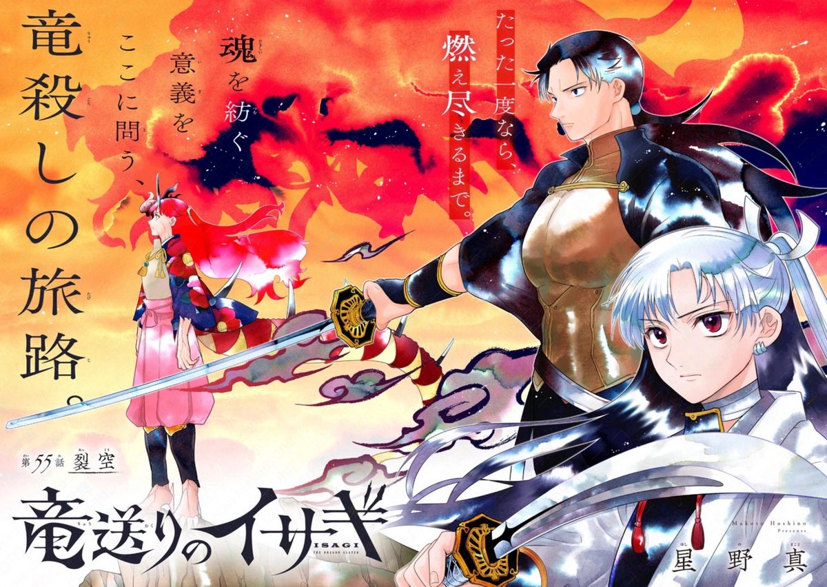 星野真|MakotoHoshino (@MKT_0220) / Posts / X