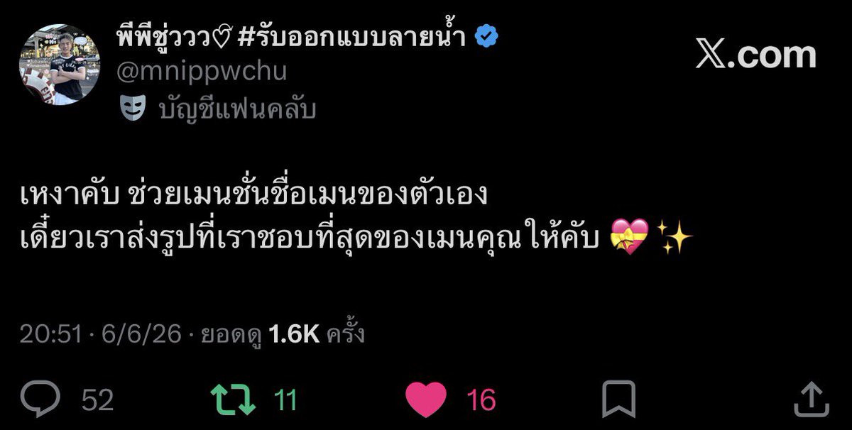 พีพีชู่ววว♡⃕ #รับออกแบบลายน้ำ tweet media