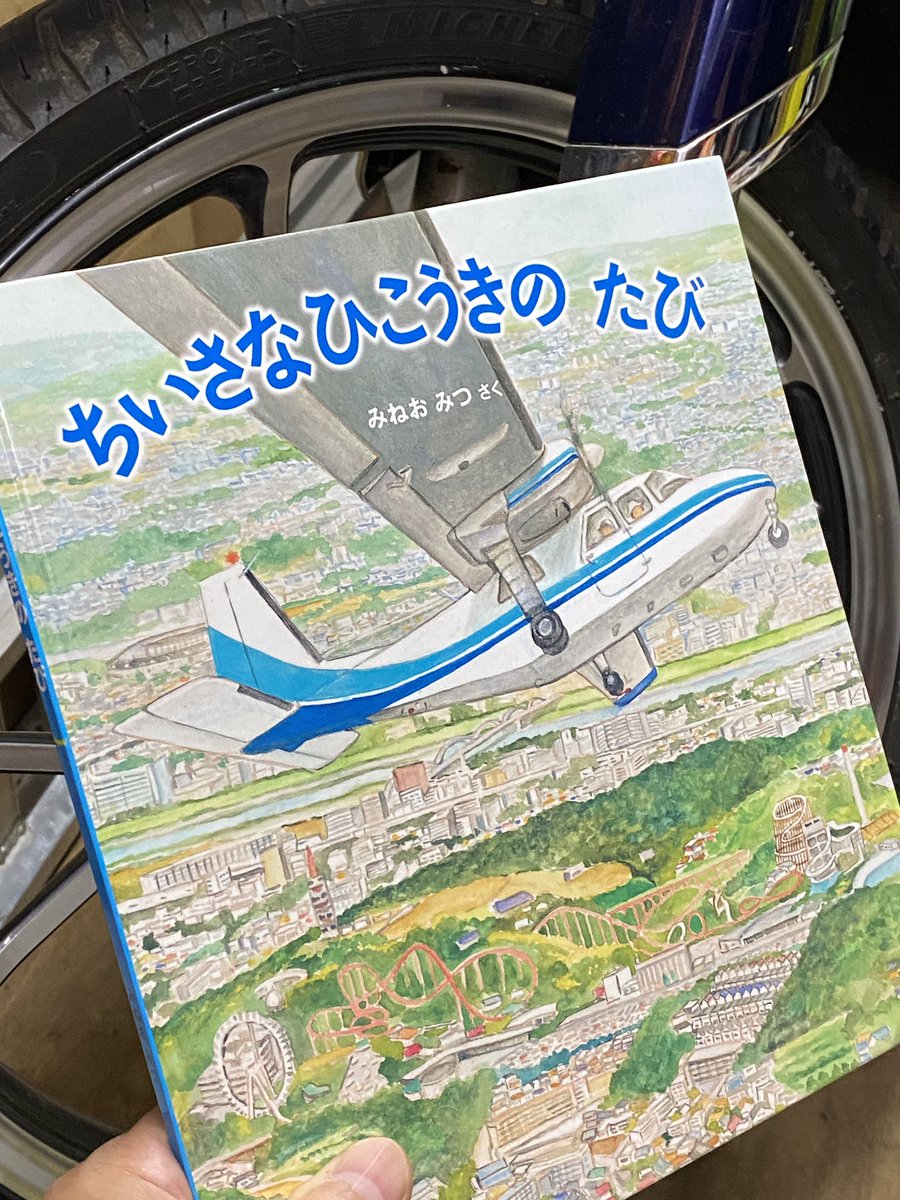 ja48cub's tweet photo. 久しぶりに絵本を買いました。
自分用です（笑）。 https://t.co/uGgj5NfSF6