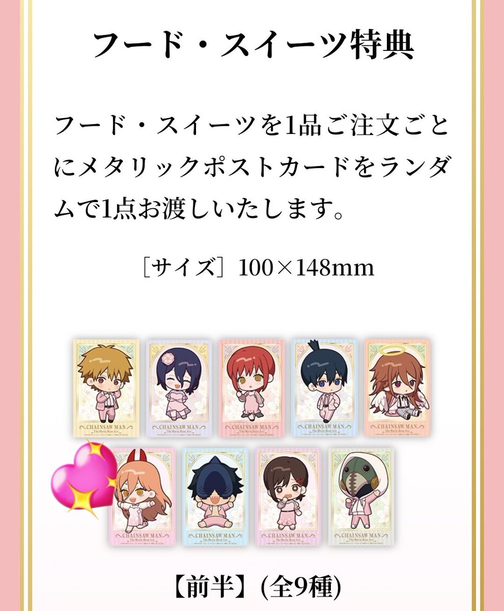 flymoon_8's tweet photo. 【交換】チェンソーマン プリンスホテル イケプリ 特典  メタリックポストカード ポスカ

譲)天使の悪魔

求)前半 パワー

都内手渡し＞郵送
☆郵送の場合は、先送り可能な方
ピンポイントとなり大変難しいかと思いますが、検索からでもお気軽にお声がけください。 https://t.co/eHWxdiSf9t
