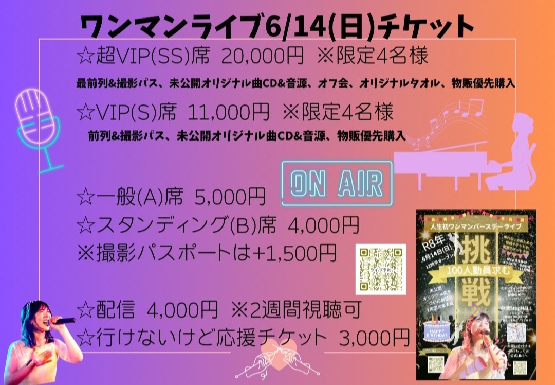 HAJIME_0501's tweet photo. 本番まで､あと1週間❗
このシンガーのバースデーライブなので､予定が空いてる方々は一緒にお祝いしましょう✨️
ゲストで俺も出演します🙂 https://t.co/vSQcFbZtxz