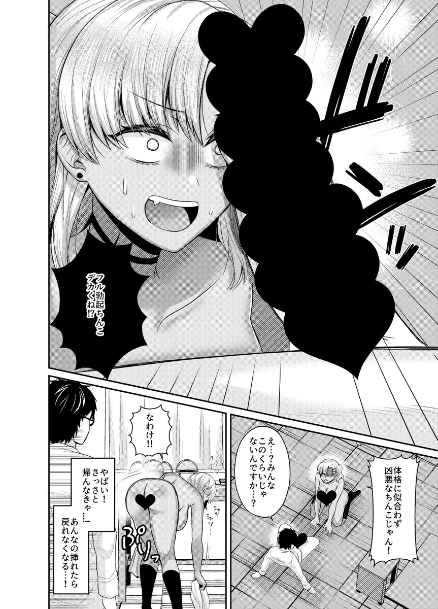 続きその②
(※ページ繋がっていません)

単話販売はこちらから♡
https://t.co/7QVV0SCBFL 