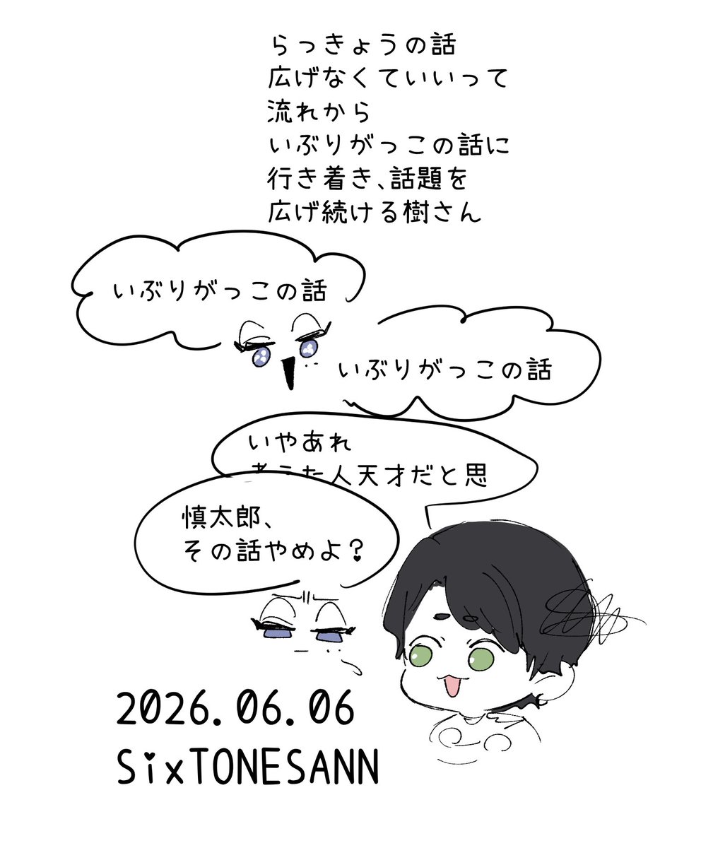 sanukiix's tweet photo. #SixTONESANN
いつもはしごを外すタイミングが良い https://t.co/szjsDtzTsQ
