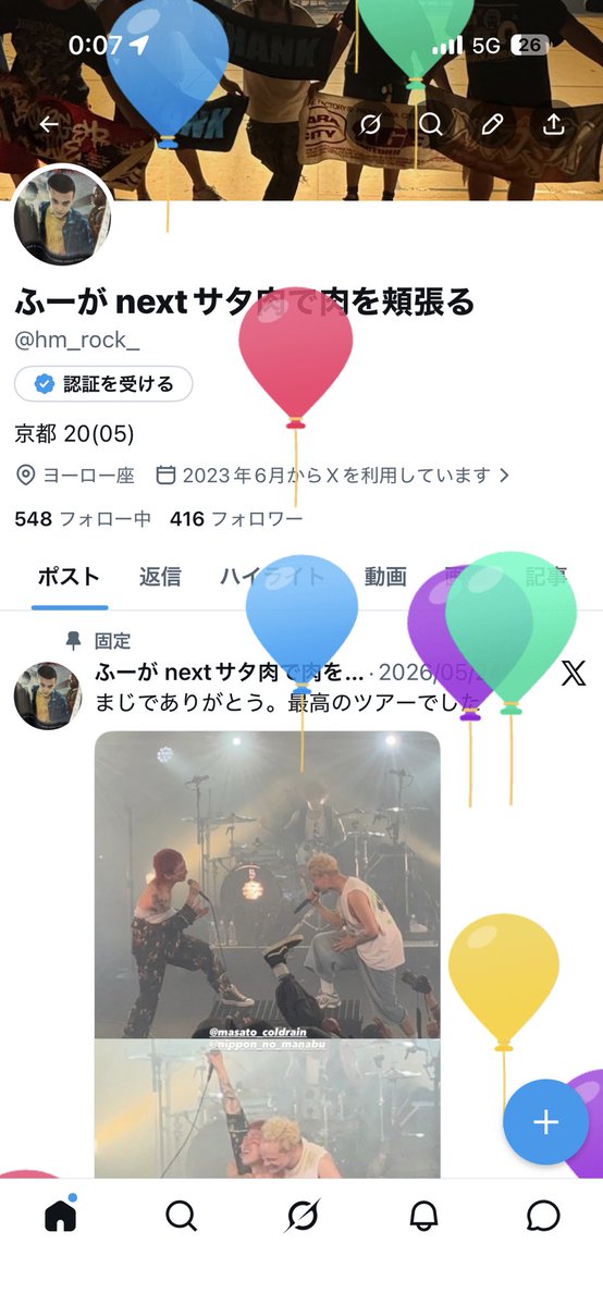 hm_rock_'s tweet photo. 風船とんだー！！！ https://t.co/jA2dx2vjFv