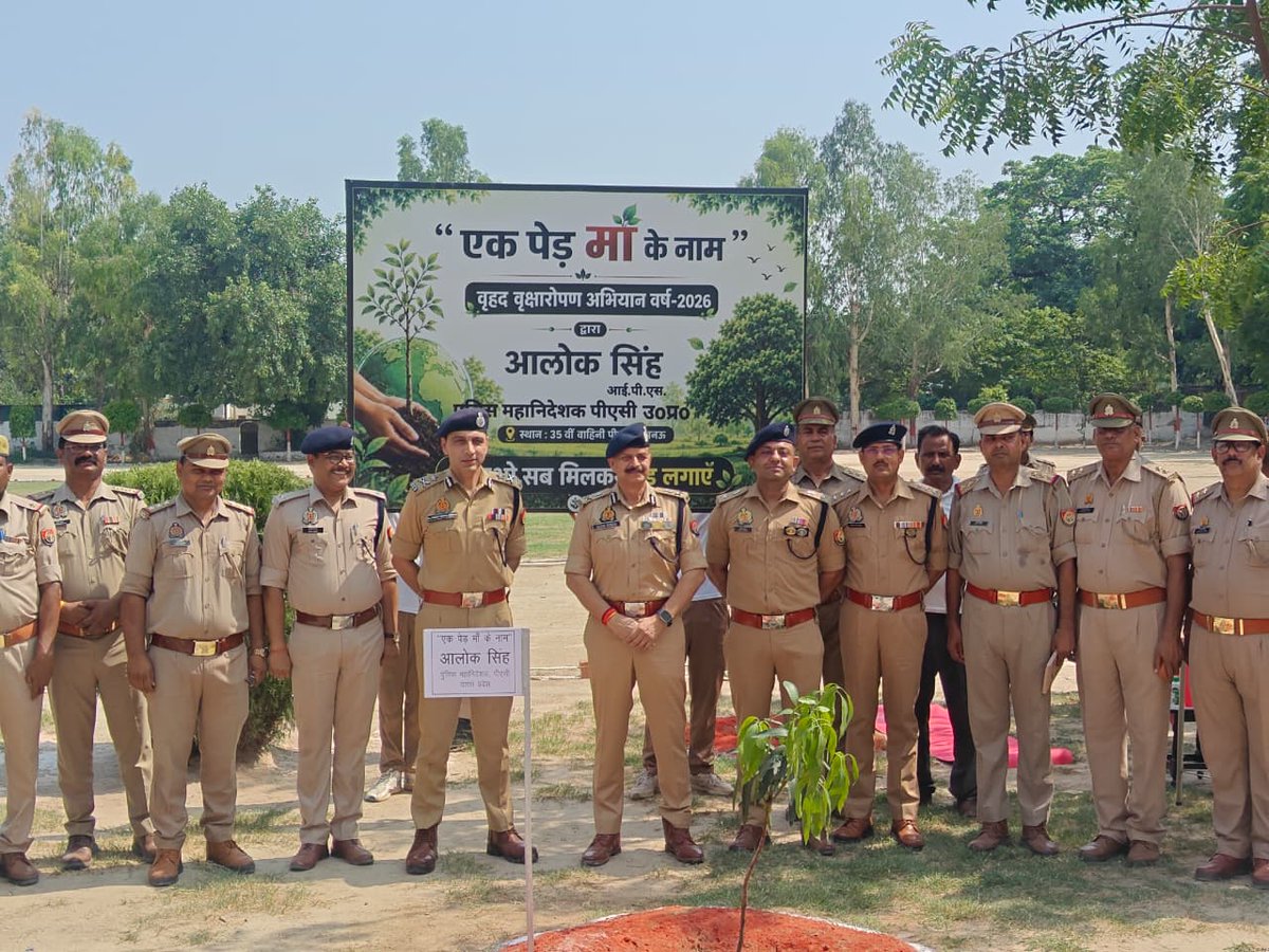 UPPSCB's tweet photo. 🌳🌿 विश्व पर्यावरण दिवस - 2026 🌿🌳
"एक पेड़ माँ के नाम" 🌱
आज दिनांक 05.06.2026 को विश्व पर्यावरण दिवस के अवसर पर पर्यावरण संरक्षण एवं जन-जागरूकता के उद्देश्य से 35वीं वाहिनी पीएसी, लखनऊ परिसर में "एक पेड़ माँ के नाम" अभियान के अंतर्गत वृक्षारोपण कार्यक्रम का आयोजन किया गया।
👉 इस अवसर पर श्री आलोक  सिंह, पुलिस महानिदेशक पीएसी, उत्तर प्रदेश तथा  डॉ0 प्रीतिंदर सिंह, पुलिस महानिरीक्षक पीएसी मध्य जोन, लखनऊ एवं सचिव, उत्तर प्रदेश पुलिस स्पोर्ट्स कंट्रोल बोर्ड द्वारा वृक्षारोपण कर पर्यावरण संरक्षण का संदेश दिया गया।
👉 कार्यक्रम के दौरान फलदार एवं छायादार पौधों का रोपण किया गया तथा पर्यावरण संरक्षण एवं संवर्धन के प्रति सभी को जागरूक रहने का आह्वान किया गया।
👉 उपस्थित अधिकारियों एवं कर्मचारियों ने भी पौधारोपण कर पर्यावरण संरक्षण एवं हरित भविष्य के निर्माण हेतु अपना योगदान देने का संकल्प लिया। 
🌍 "पर्यावरण बचाने का संकल्प, धरती को हरा-भरा रखने का प्रण।" 🌱💚
उत्तर प्रदेश पुलिस स्पोर्ट्स कंट्रोल बोर्ड पर्यावरण संरक्षण एवं सामाजिक उत्तरदायित्व के प्रति अपनी प्रतिबद्धता को सदैव आगे बढ़ाता रहेगा।