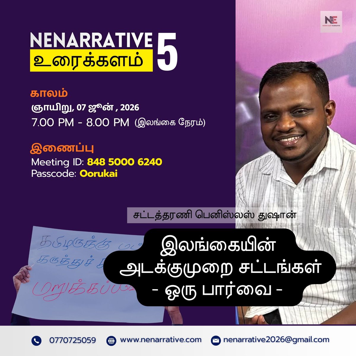 NENarrative2026's tweet photo. இவ்வார NENARRATIVE இன் உரைக்களத்தில் "இலங்கையின் அடக்குமுறை சட்டங்கள்- ஒரு பார்வை" என்கிற தலைப்பில் உரையாடவுள்ளார் @benislos  அவர்கள். இணைந்துகொள்வதோடு, நண்பர்களுக்கும் பகிருங்கள். https://t.co/ivf6uZUvOt... 
Meeting ID: 848 5000 6240 Passcode: Oorukai https://t.co/mNs3Yw3NsD
