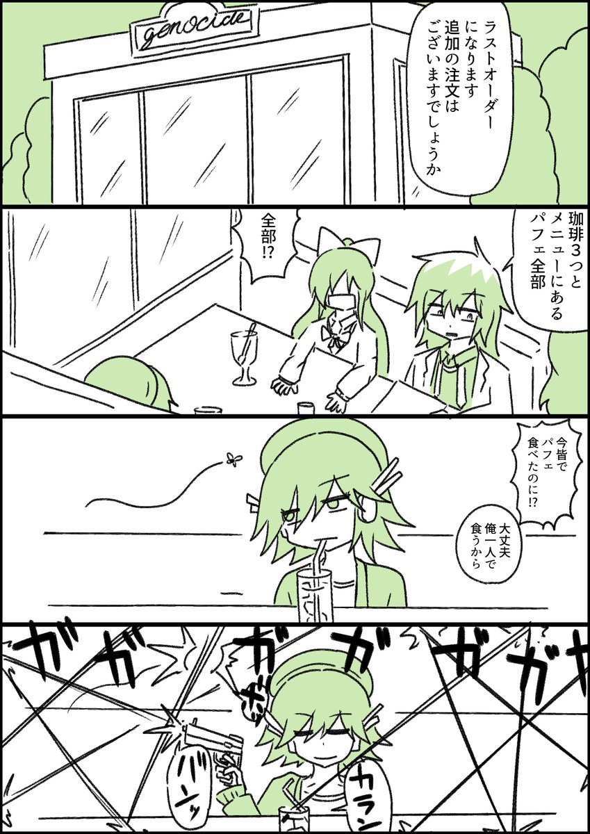 kanadome_'s tweet photo. UTAU漫画
デフォ子とデフォ妹と轟栄一(1/2)
お題箱よりロリデフォ子さん
ロボにロリも何もないだろ……
#UTAU https://t.co/XjkyQj4w3l
