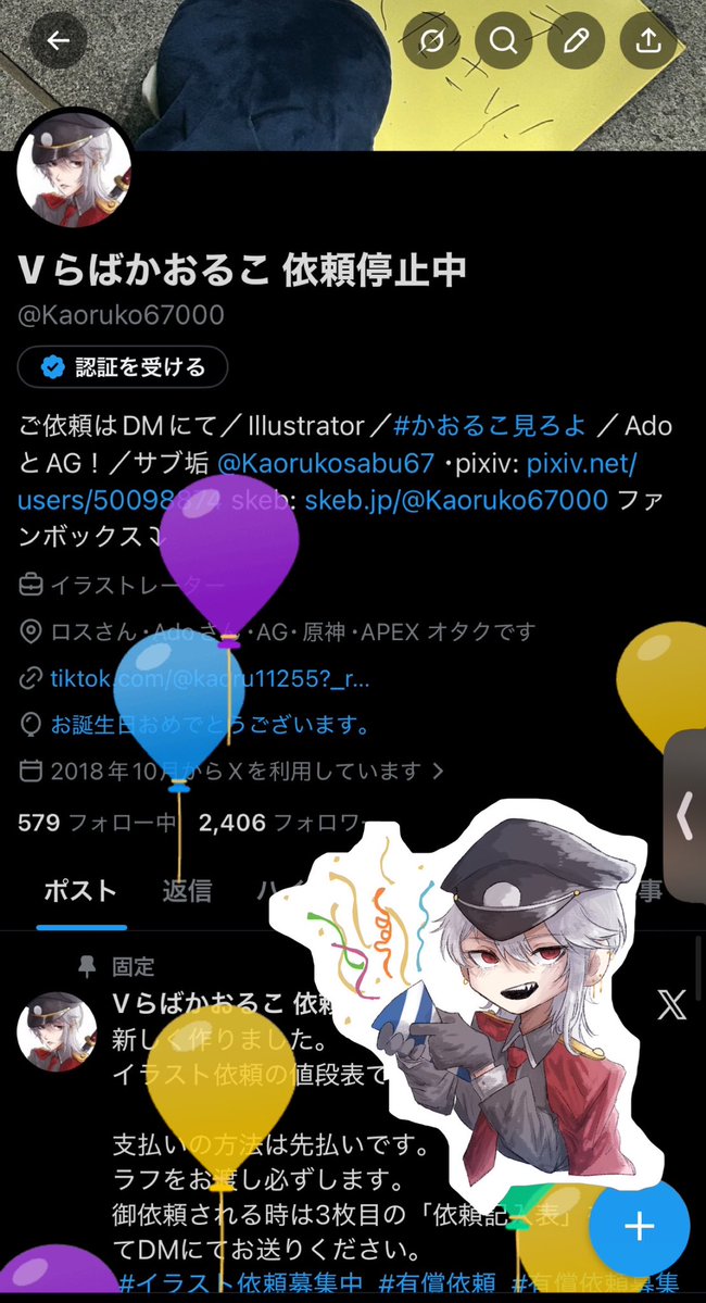 Vらばかおるこ 依頼停止中 tweet media