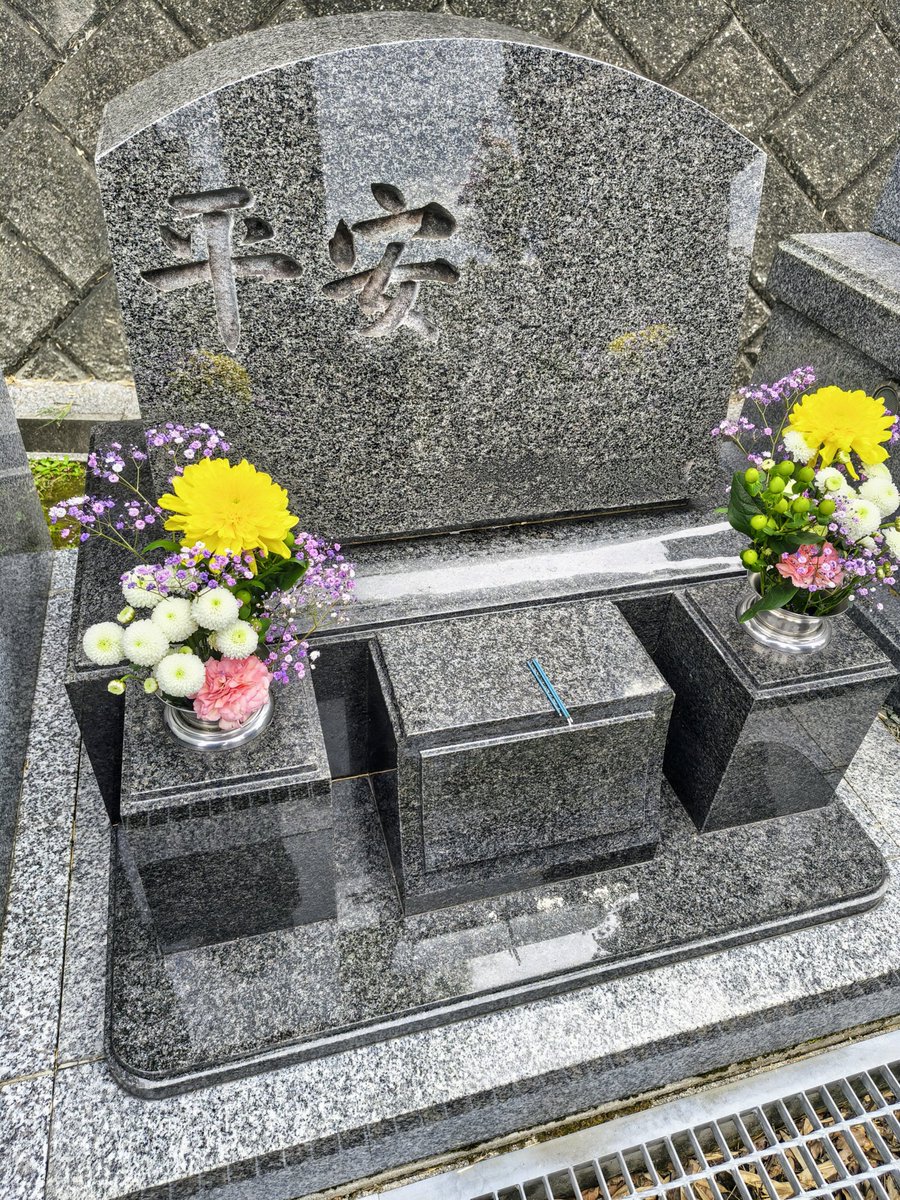 Crystalwicca_HS's tweet photo. 心理と催眠の恩師が亡くなって、もう１５年？ずっと墓参りしたかった。今日やっと、初めて墓参りできたのでうれしいです。 https://t.co/j3eDfdO547