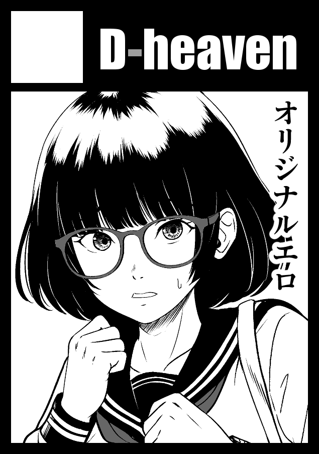 AMANOGAMI's tweet photo. 久々に参加します。新刊はオリジナルエロと前に出した業界裏話本の続編予定。シクヨロ🤓
あなたのサークル「D-heaven」は、コミックマーケット108で「日曜日 東地区 “ソ”ブロック－54a (東２ホール)」に配置されました！ https://t.co/Dl1OVAOPOD