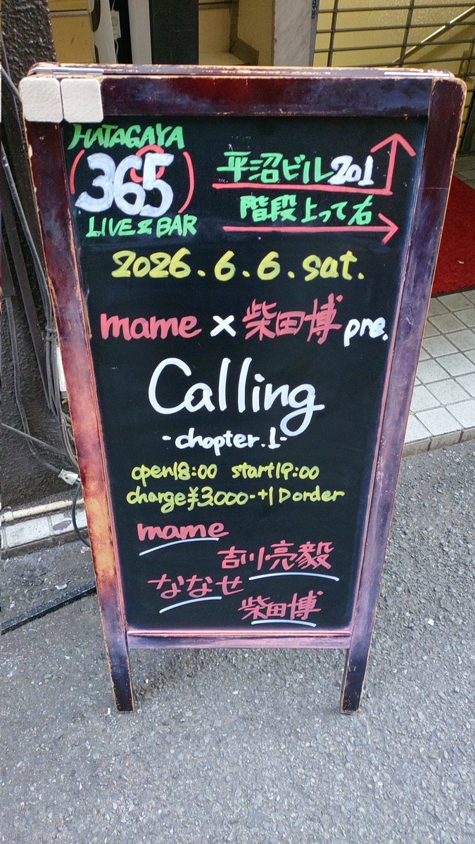 vantvan's tweet photo. 36°5

柴田博
ななせ
吉川亮毅
mame

ライブ中は36°5がなく閉店するなんて知らなくて、でもその前にここでこの企画が始まったのは良かったのだと思う。
ロクドゴブから始まり多くの絆が出来ていくことを期待してます✨ https://t.co/GdQkxG0XUU