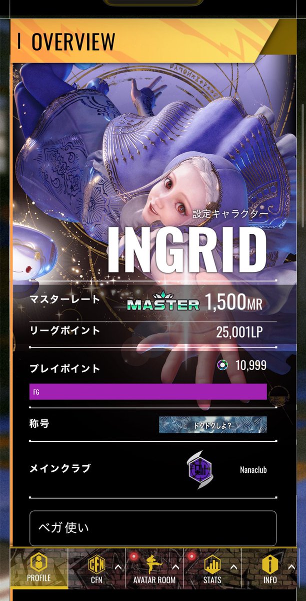 nasanssb's tweet photo. イングリッドマスター！
社会人始まって中々ゲームする時間なかったけど、この先も問題なくスト6出来ることがこれで証明されたのじゃ https://t.co/xHF4orEgVo