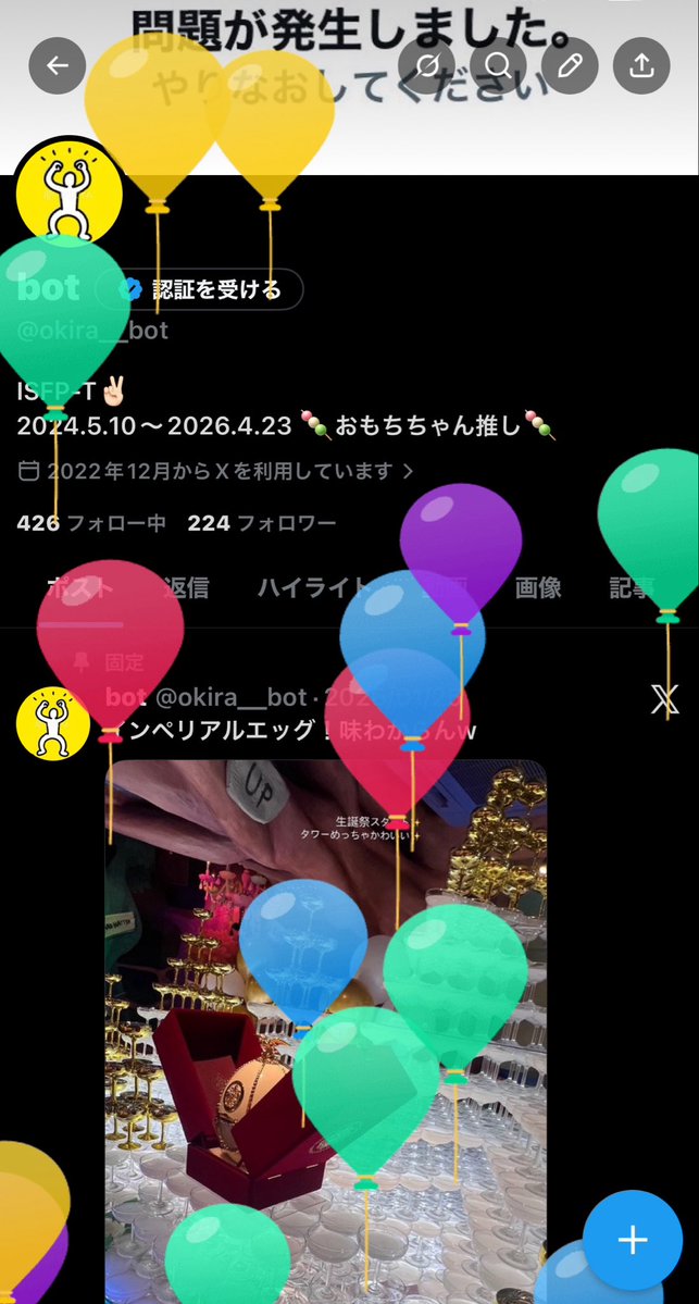 okira__bot's tweet photo. コンカフェ嬢からのDMで生誕したことを思い出した！
それでは仕事行ってきます！ https://t.co/S9qoUNW0Ur