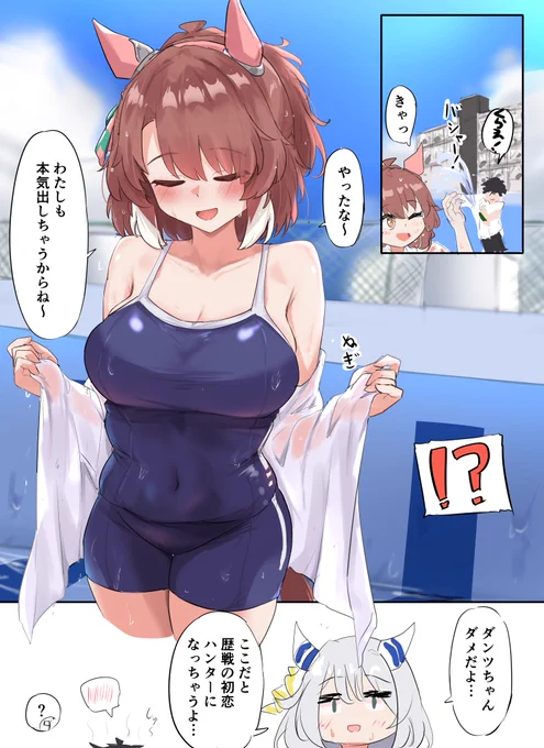色々あって小学校のプール掃除を手伝うことになったダンミラ 
