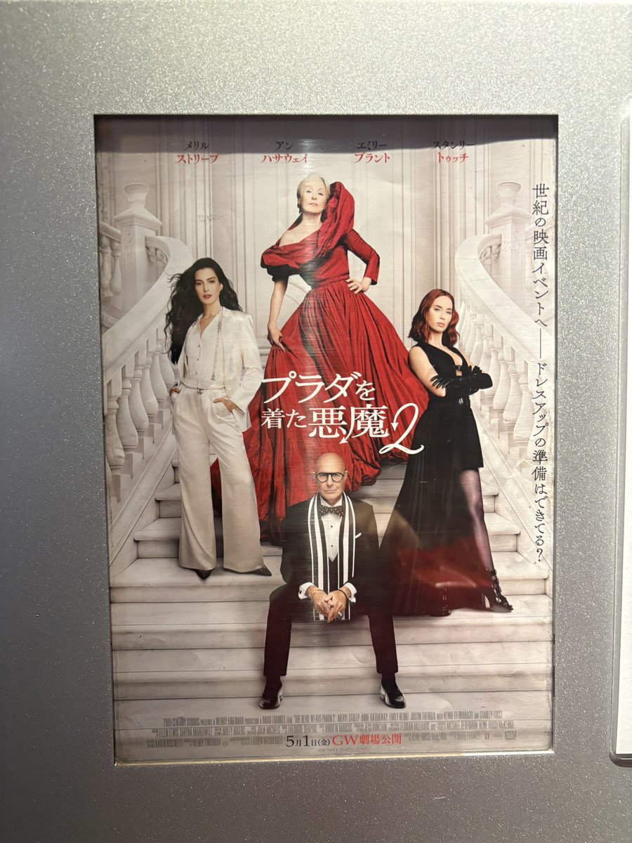 WatchMania21's tweet photo. 本日のデートの内容。
なかなか面白かったです。
見る前に前の映画の予習がおすすめ。 https://t.co/5lzVmSqmBW