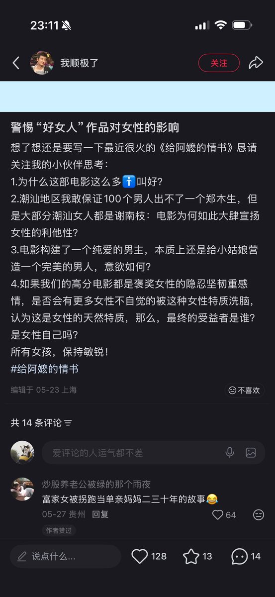 SeptenAI's tweet photo. 看完阿嬷的情书，对那个年代人的苦难很共情
回来打开小红书缺看到一些逆天帖子，小红书真的有人类吗？ https://t.co/NayX27t40t