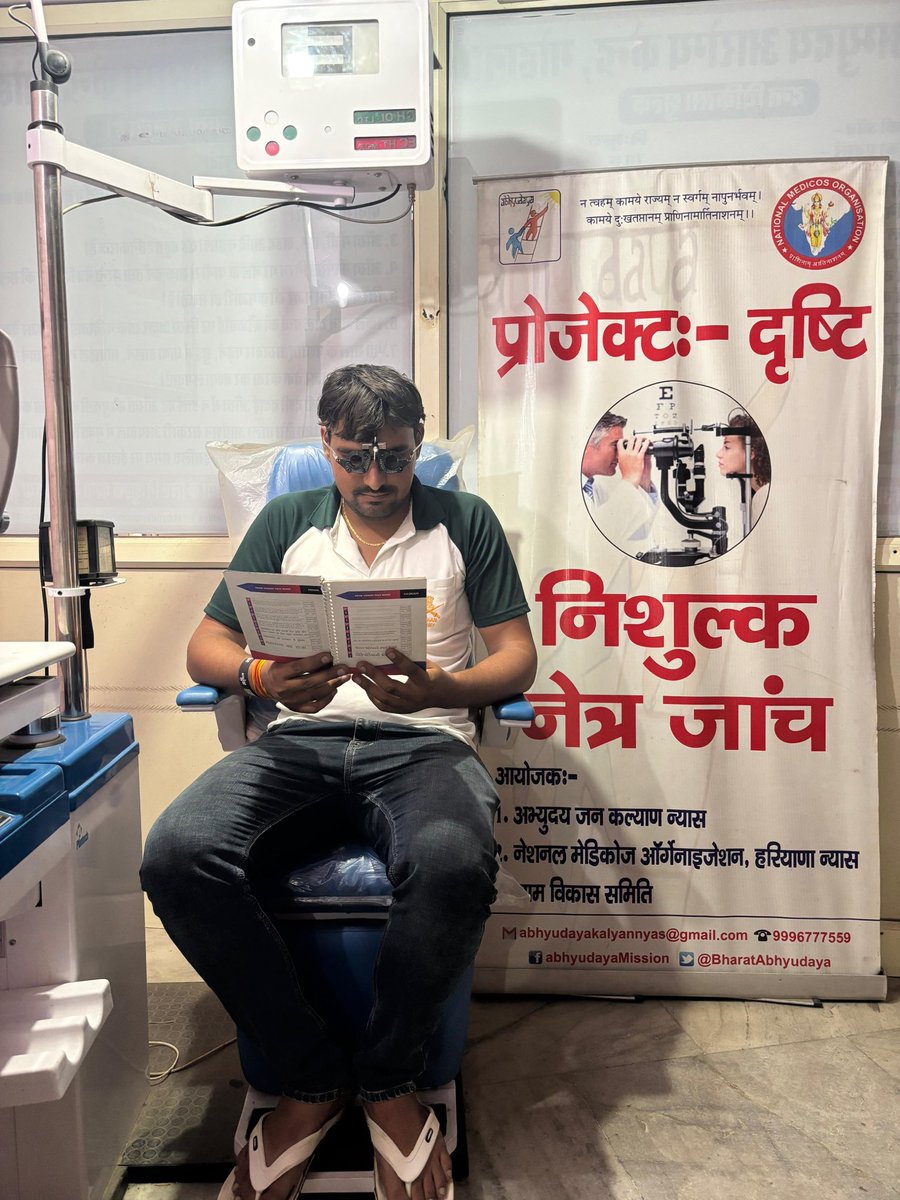 BharatAbhyudaya's tweet photo. अभ्युदय_आरोग्य_केन्द्र  -निरंतर सेवा
#प्रोजेक्ट_दृष्टि-06-06-2026
Totalcheckup-29
Spectacles distributions-16
बसंत पंचमी 2022 से अभी तक
Total beneficiaries OPD+Camp-25559
Total Spectacles distributed-15222
#प्रोजेक्ट_मुस्कान
Total denture given-435 https://t.co/dlVPRaVHxB