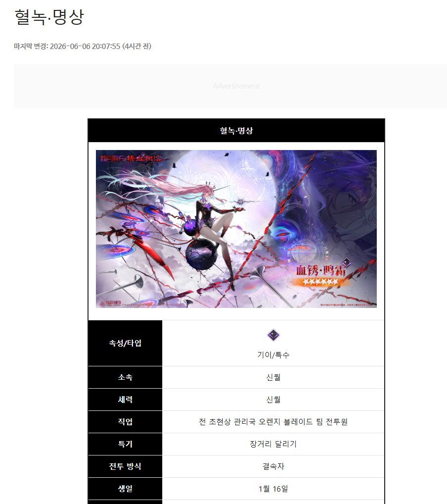 nire14623's tweet photo. #신월동행 신월동행 개인용 백업 위키 갱신 완료. 개인 사정+베른 버전부터 발생한 피할 수 없는 간헐적 화면 멈춤 현상 때문에 업뎃이 늦음. 회영, 혈녹 명상 문서 작성(시설대사는 흑졸 출시 이후 추가), 알레프 스킨 귓속말, 일반 도시 사건 몇 개 영상 백업 완료 https://t.co/4TCJ3ZO17b https://t.co/qlMIQpSPNZ
