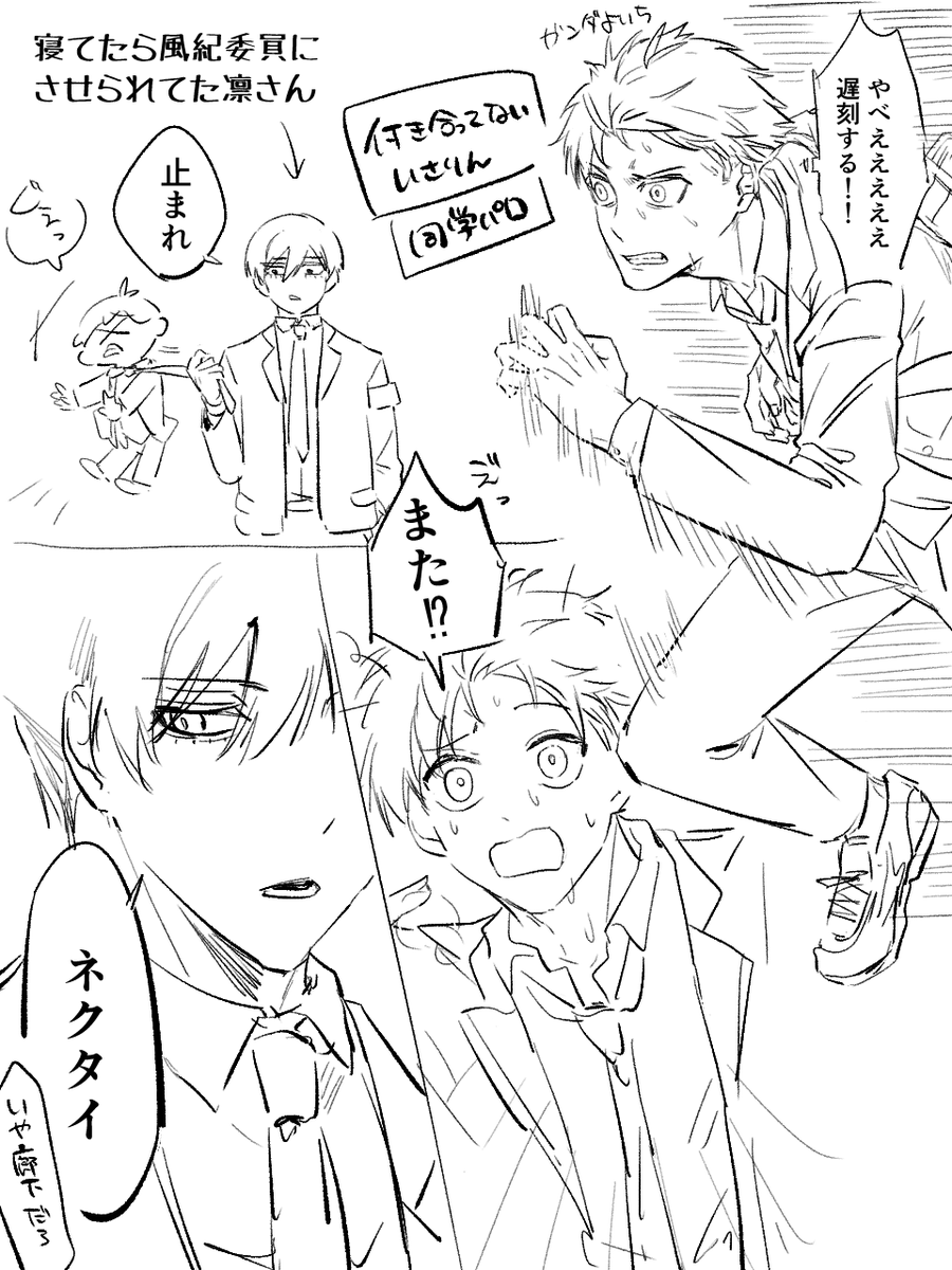chansuhapinchi's tweet photo. isrn 同学パロ https://t.co/BOzxD2AskE