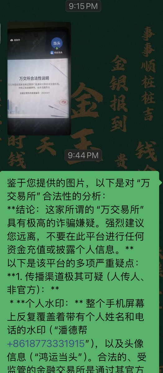 RichNotesHK's tweet photo. 诈骗盘为什么如此猖獗，屡试不爽，因为踩准了人性的弱点，尤其是下沉市场，见识一般，连牌照怎么验真伪都不知，而且个性固执，不喜欢听劝，幻想一夜暴富和不劳而获的群体。

只要给点甜头——所谓的利息/回报，就会自愿当水鱼，不仅钱不愿提走了，还充当起 保卫队，甚者加仓，还为诈骗盘辩护，尝试来说服他主动请教的那个人，潜台词是 你不懂，老子在这里赚到钱了，我相信他们没问题，你不用说这么多了。（那你懂这么多，还请教个什么，帮你查资料都花了不少时间）

如果不是亲戚好友，真的不想管。和认知层次低的人打交道，真的会很耗能量。