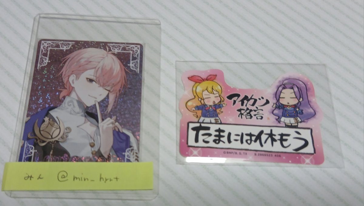 min__hyrt's tweet photo. @k_byakkooooo はじめまして、こんばんは。検索よりお声かけ失礼いたします。
当方「たまには休もう」を所持しております。氷上スミレ単体と郵送にて交換していただくことは可能でしょうか？
単品のため恐縮ですが、、ご検討いただけますと幸いです。よろしくお願いいたします。 https://t.co/sFNYS402Dt