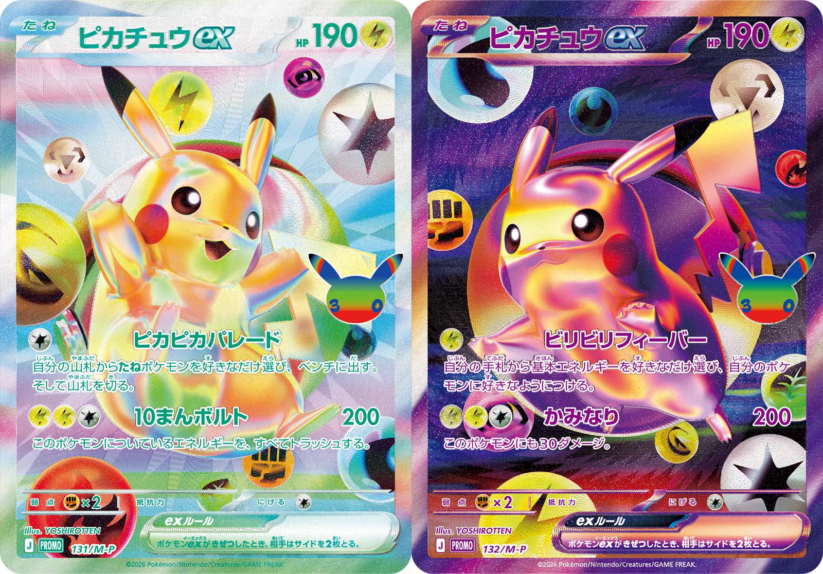 ポケカ速報＠予約抽選・最新情報まとめ on X: 