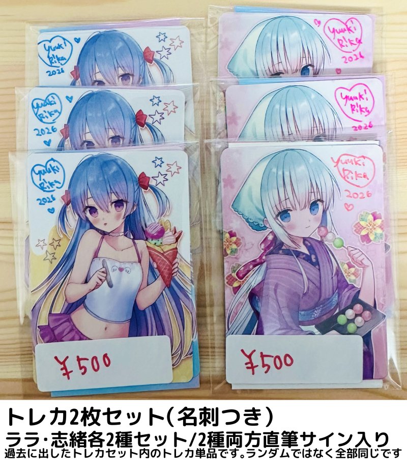 yuuki_sw's tweet photo. 明日過去グッズの単品も少し持って行きます！在庫数は写っているもので全てです。よろしくお願いします！ https://t.co/ftNOaU7OGd
