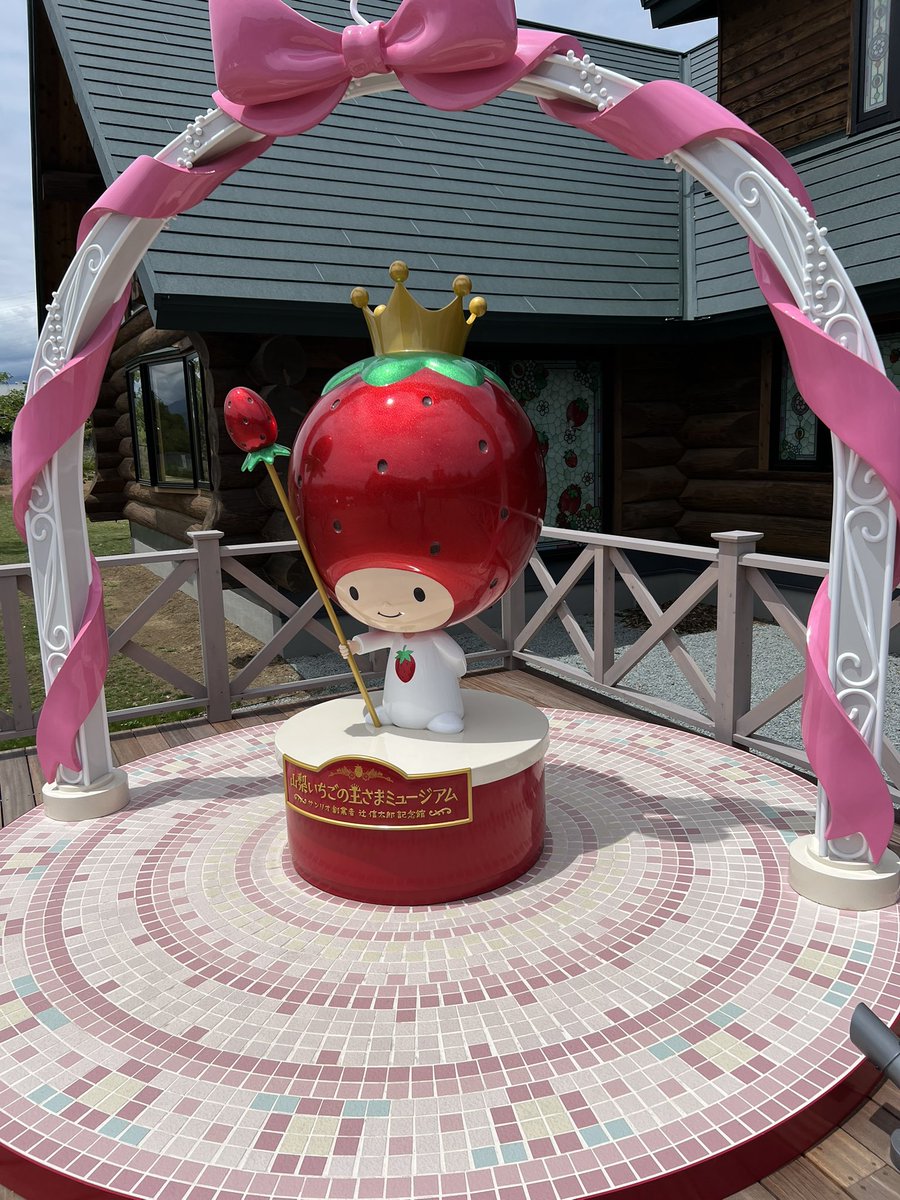 luminous_059's tweet photo. 歴史を知る度に、またサンリオが好きになる♡辻会長の想いがいつまでも引き継がれていきますように🍓✨「みんななかよく」
#山梨いちごの王さまミュージアム https://t.co/lAse0mrf0U