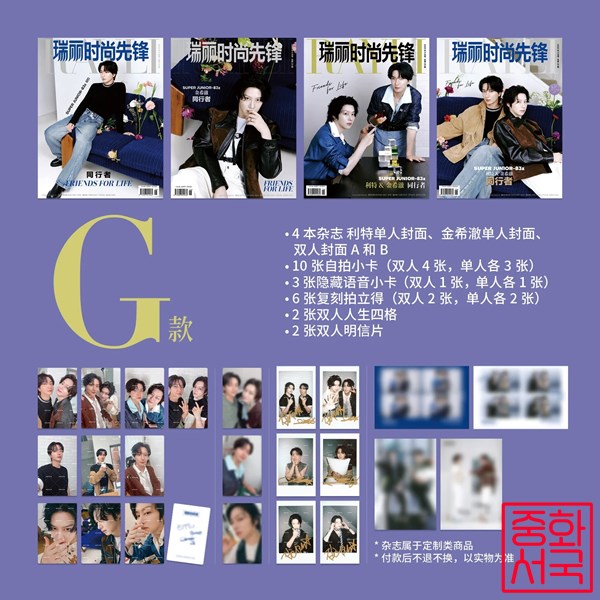 chinabookone's tweet photo. 📢[G SET] RAYLI 26/6(이특&amp;김희철) 瑞丽时尚先锋官方 서려시상선봉 슈퍼주니어 
예약오픈👉https://t.co/eqb5y2RVTg 
▶️https://t.co/vKPXIsOBZ3
▶️https://t.co/17flnComz1
 
#RAYLI #이특 #김희철 #瑞丽时尚先锋官方 #서려시상선봉 #슈퍼주니어 #利特 #金希澈 #SJ #중국잡지 #중화서국🀄 https://t.co/X4GNN2MshE