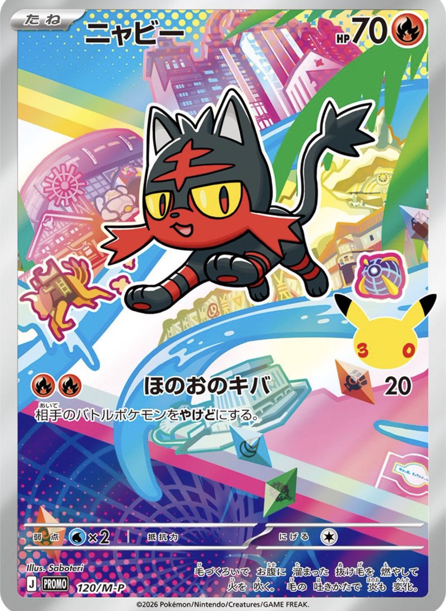 ✓ポケモンカード30th CELEBRATION カードセット収録 ☑️ニャビー