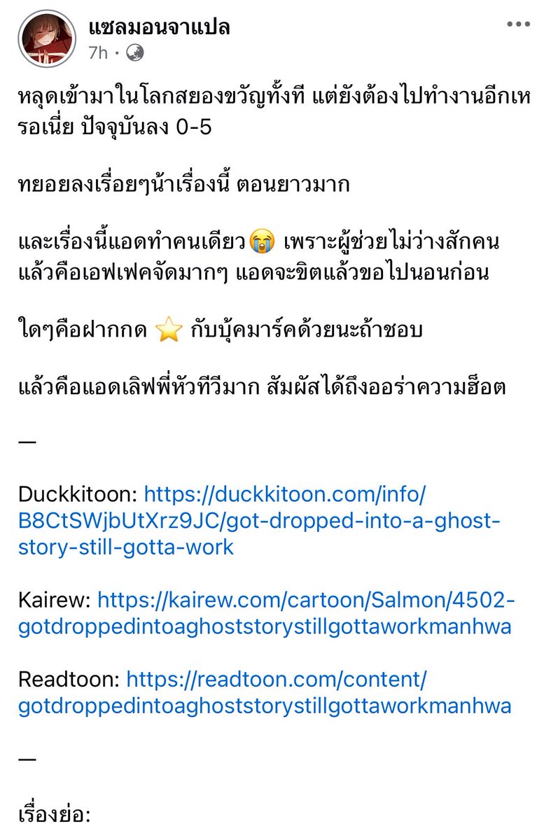 pmin_wn's tweet photo. นี่ก็ขยันแปลอะไรนัก
Illegal translation, pls arrest them
@kakaoent_pcok 

https://t.co/Ri8rP4mSVh https://t.co/kcUbW1nL1z