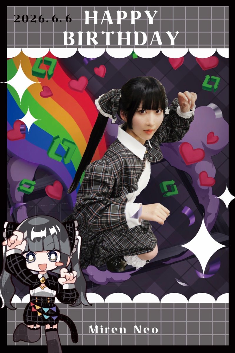 8lette__'s tweet photo. ／

HAPPY BIRTHDAY🎂

-2026.6.6-
猫恩みれん BIRTHDAY🎉

＼

🖤 @miren_8lette 🖤

インターネットプロサーファー❗️🌊⚡️
ミッドナイトブラック担当の猫恩みれんが誕生日を迎えました💣🐈‍⬛

お祝いのメッセージは #がんぱれっと でお待ちしております✉️

#8lette  #猫恩みれん https://t.co/DIWIyebNMJ