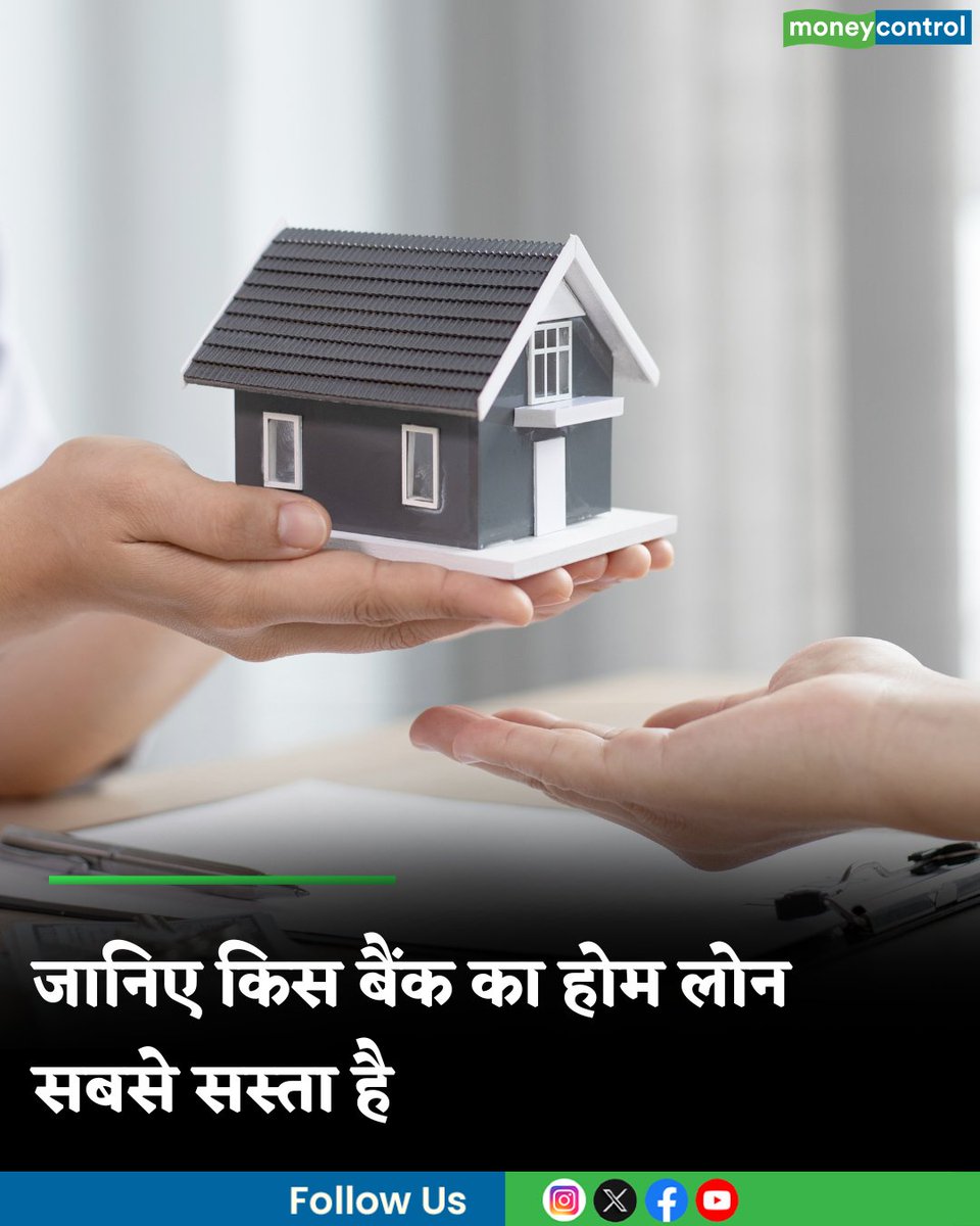 MoneycontrolH's tweet photo. Home Loan Rates: होम लोन लेने का प्लान बना रहे हैं? जानिए किस बैंक का इंटरेस्ट रेट सबसे कम है
https://t.co/pTDqjjY9vt
#HomeLoan #Rates #bankinterest #moneycontrol https://t.co/aSYSwdKR1A