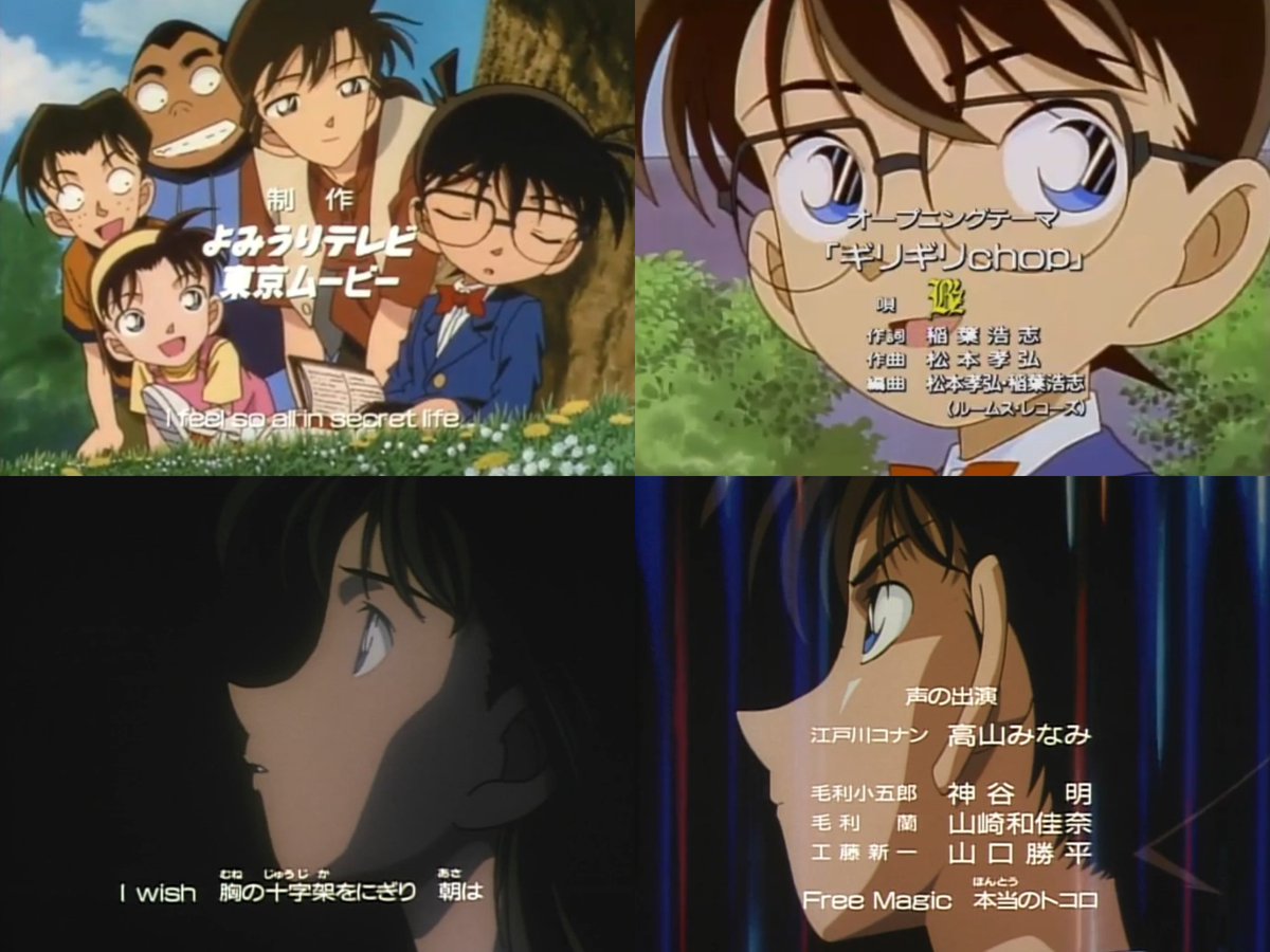 merusepi00q's tweet photo. たんプリ舞台の1999年の年に展開されたコナンの内容

TVアニメ
・灰原、佐藤刑事、京極さん初登場
・飛行機内で起きた事件を解決する新一(回想)
・パトカーや白バイと並走する自転車乗りの警官

・劇場版
世紀末の魔術師

・OP＆EDテーマ
ギリギリchop
Mysterious Eyes
Still for your love
Free Magic https://t.co/orwXbx74hL